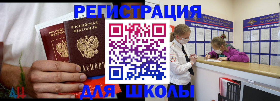 временная регистрация собственник в Сланцах